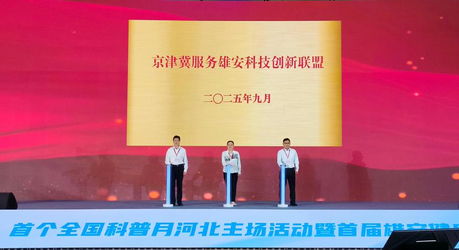 揭牌仪式