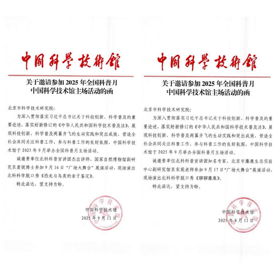 邀请函