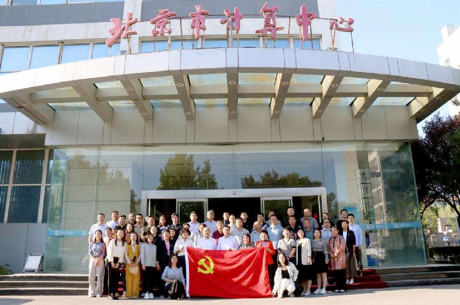 市审计局与北科院审计处、计算中心联合开展主题党日活动
