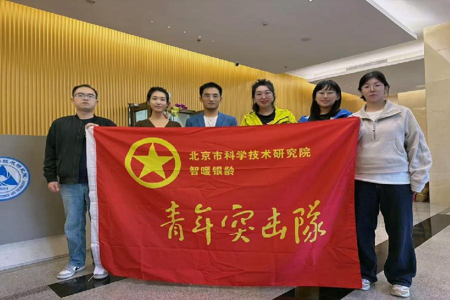青春建功科研一线 北科院组建第二批青年突击队