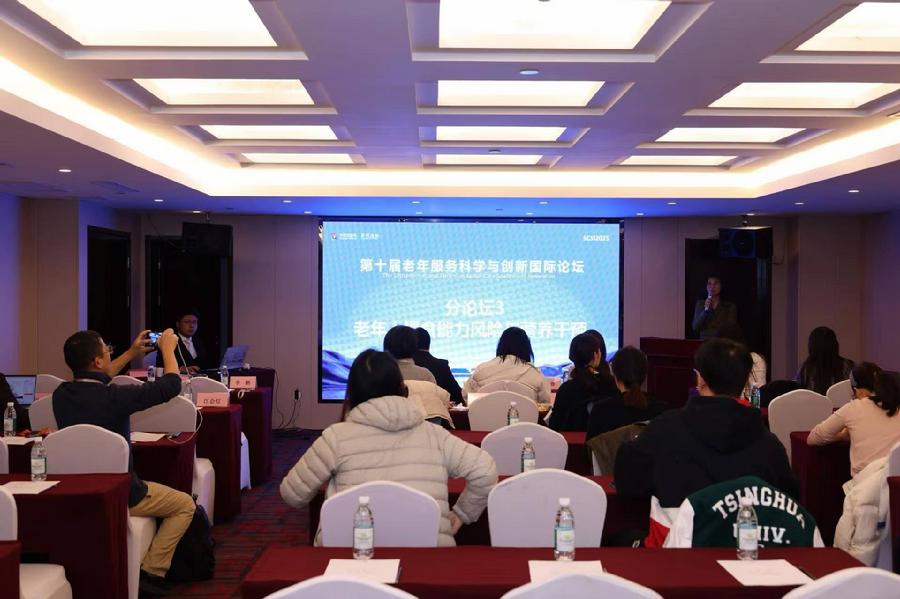 分论坛3老年人摄食能力风险与营养干预