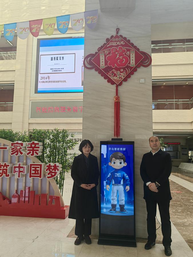 智能数字人“小泰”正式上岗启动仪式2