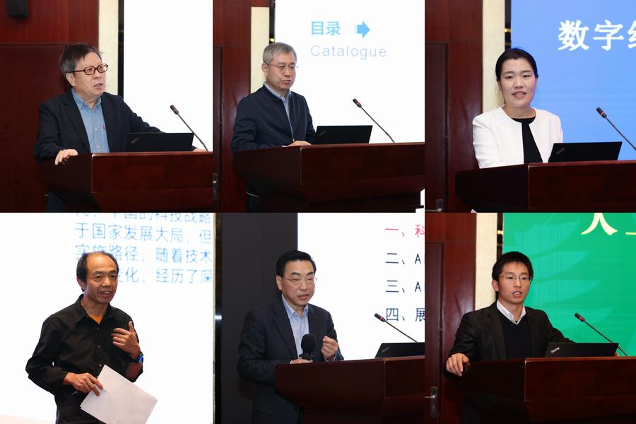 嘉宾作主旨报告