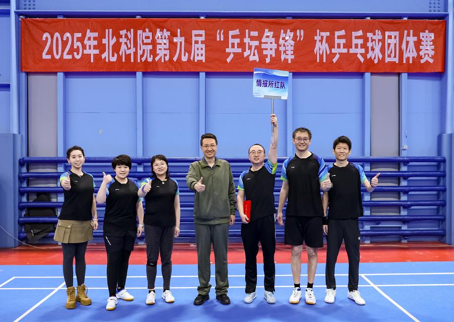 北科院党组副书记、机关党委书记杨东起为冠军队员颁奖