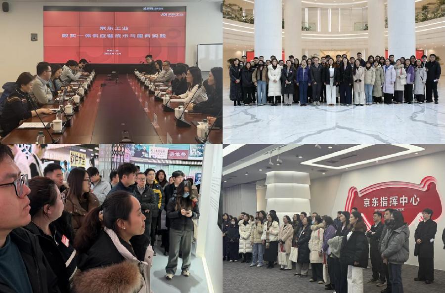 （赴京东总部开展现场教学、交流研讨）
