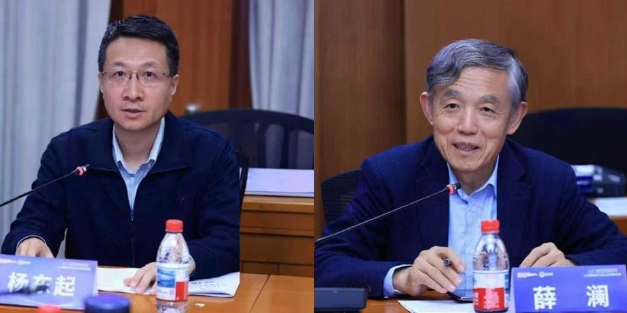 杨东起致辞、薛澜致辞