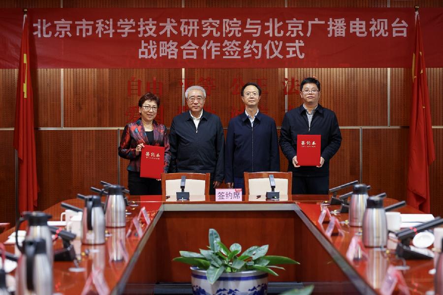 签署战略合作框架协议