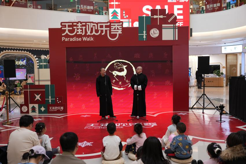 科普相声《麋鹿苑里的说学逗唱》