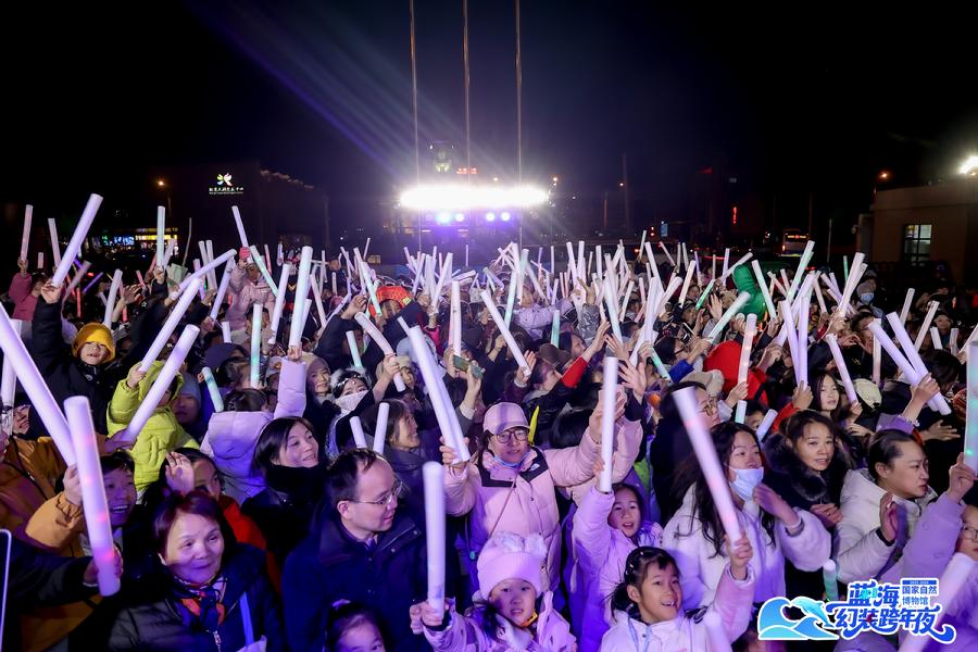 “蓝（来）海（嗨）幻装跨年夜”活动现场2