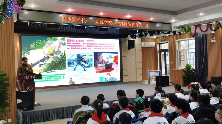 开展国防教育志愿服务活动