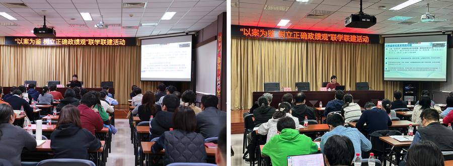 城安所党委与院审计处党支部、机关纪委党支部开展“以案为鉴 树立正确政绩观”联学联建活动