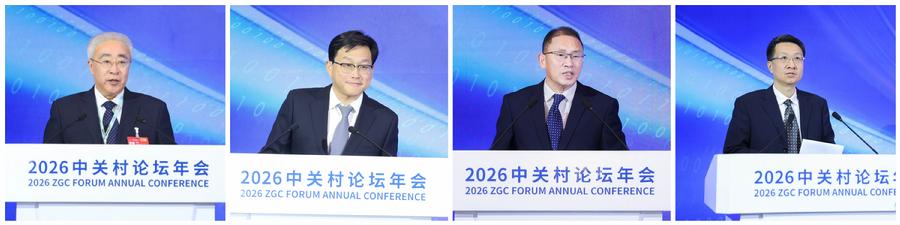 主持和致谢环节