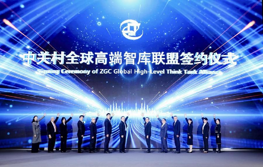 中关村全球高端智库联盟新增理事单位签约环节