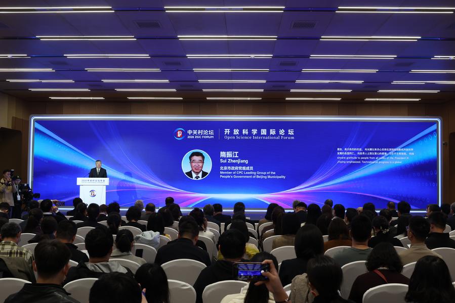 开放科学国际论坛