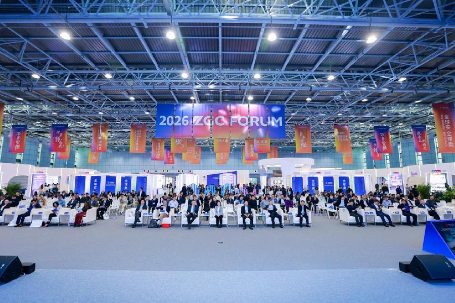 全球技术经理人协作网络年会