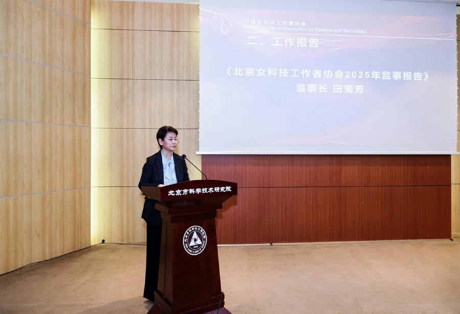 田菊芳作监事报告