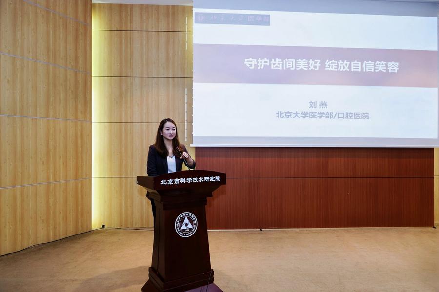 刘燕作专题报告