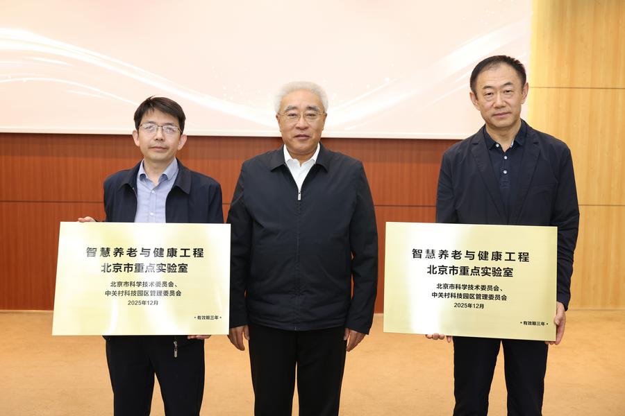 为实验室共建单位授牌