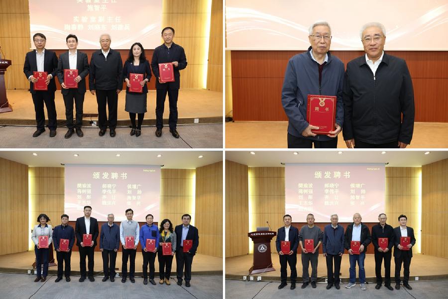 为现场参会的实验室领导班子及学术委员会颁发聘书 实验室主任、副主任领导班子（左上）、实验室首届学术委员会主任（右上） 现场参会的学术委员会委员（左下，右下）