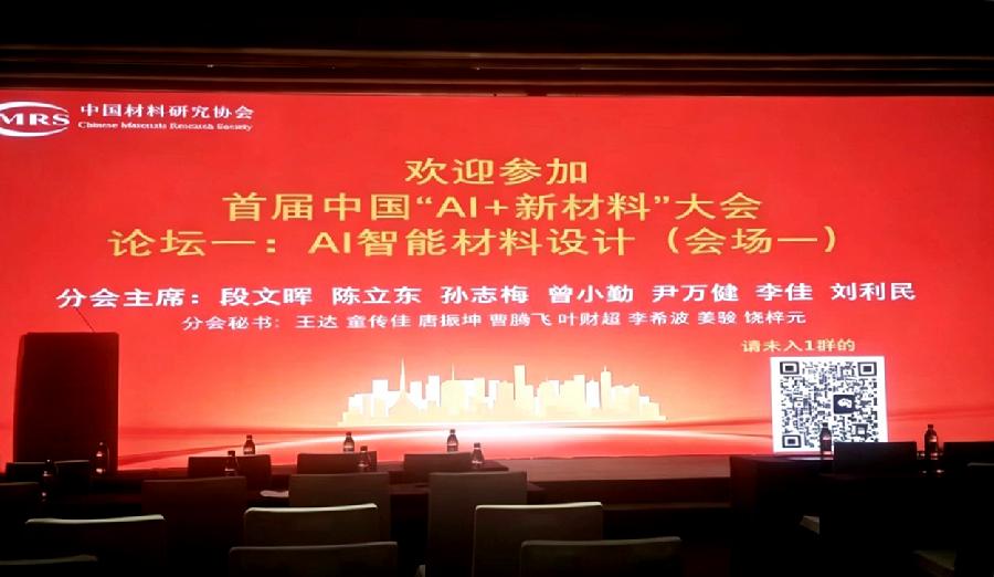 论坛一分会场现场