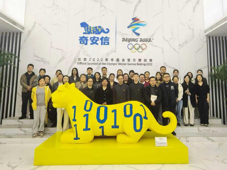 数字经济所与传播中心联合开展 “筑牢安全屏障，赋能科研发展”主题党日活动