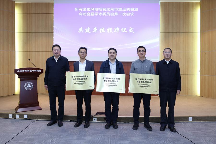 为实验室共建单位授牌