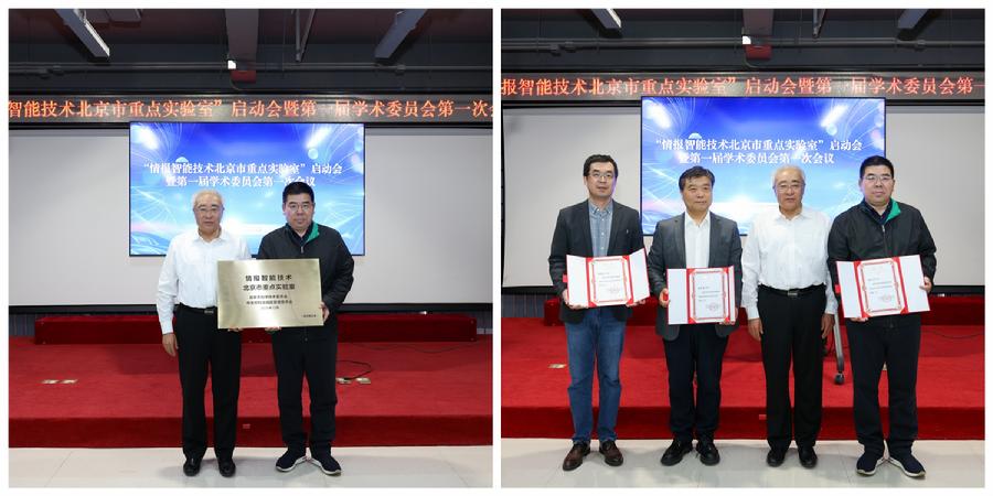 为实验室共建单位授牌（左）、为实验室领导班子颁发聘书（右）