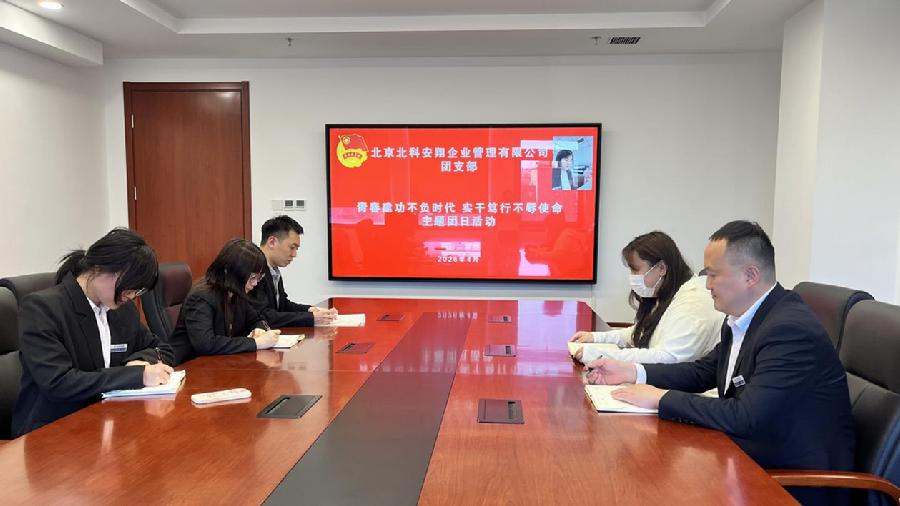 （围绕“青春建功不负时代 实干笃行不辱使命”开展理论学习）