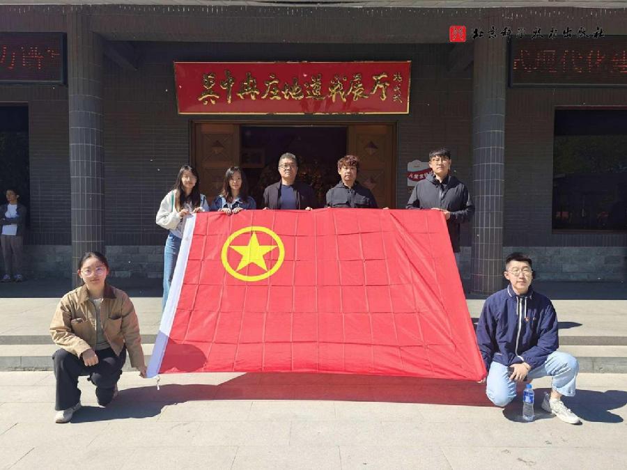 （开展红色教育）