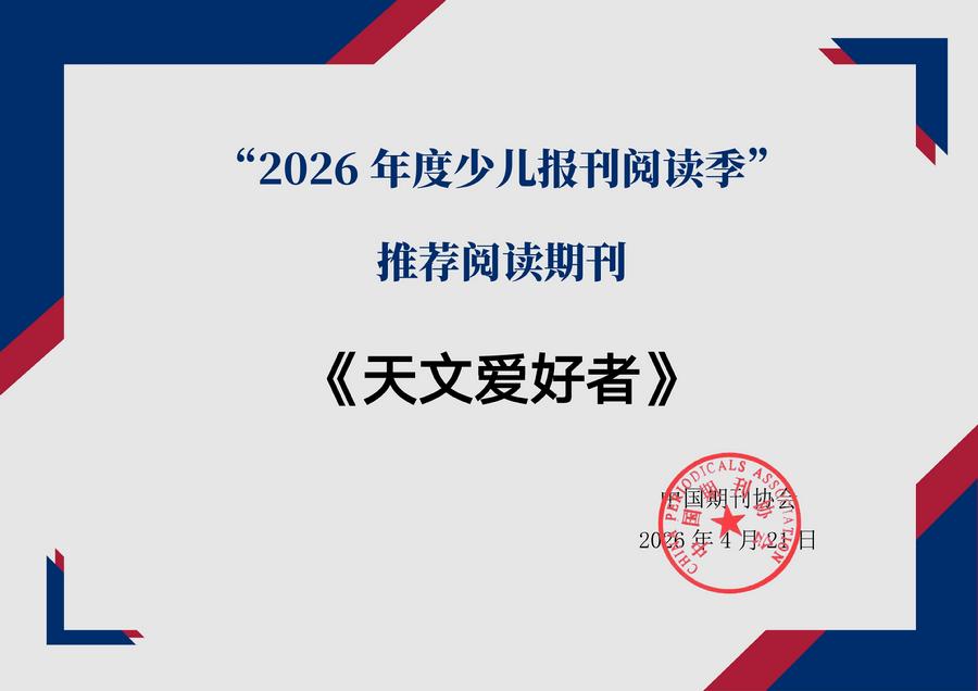 推荐阅读期刊证书