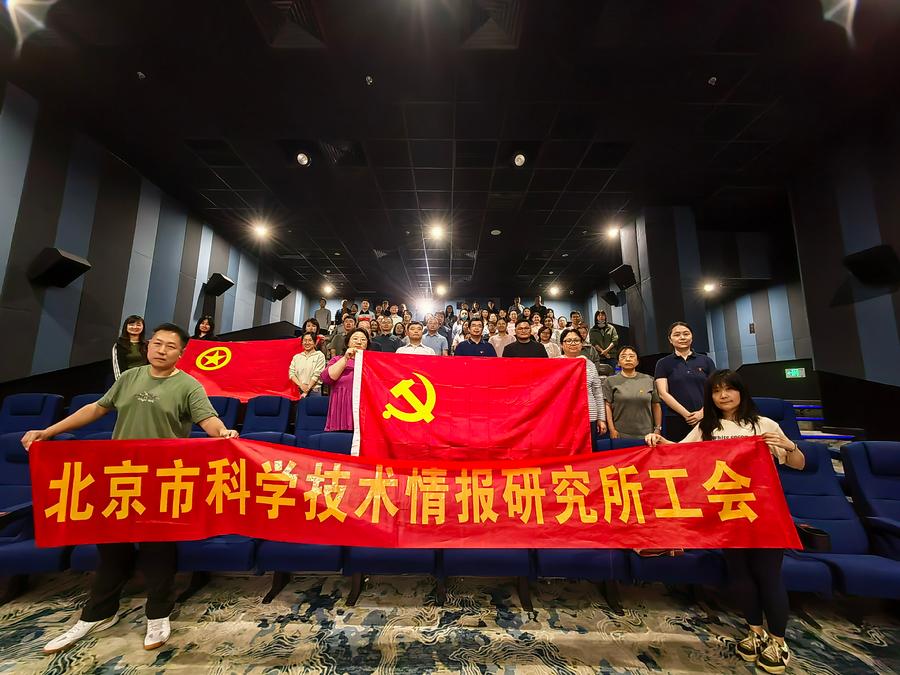 情报所党总支联合工会举办“惊蛰无声守底线，知行合一促发展”保密宣传教育月主题观影活动
