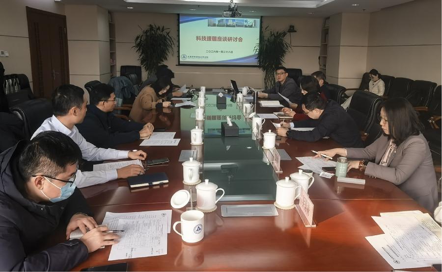 开放合作青年突击队参与科技援疆座谈研讨会现场