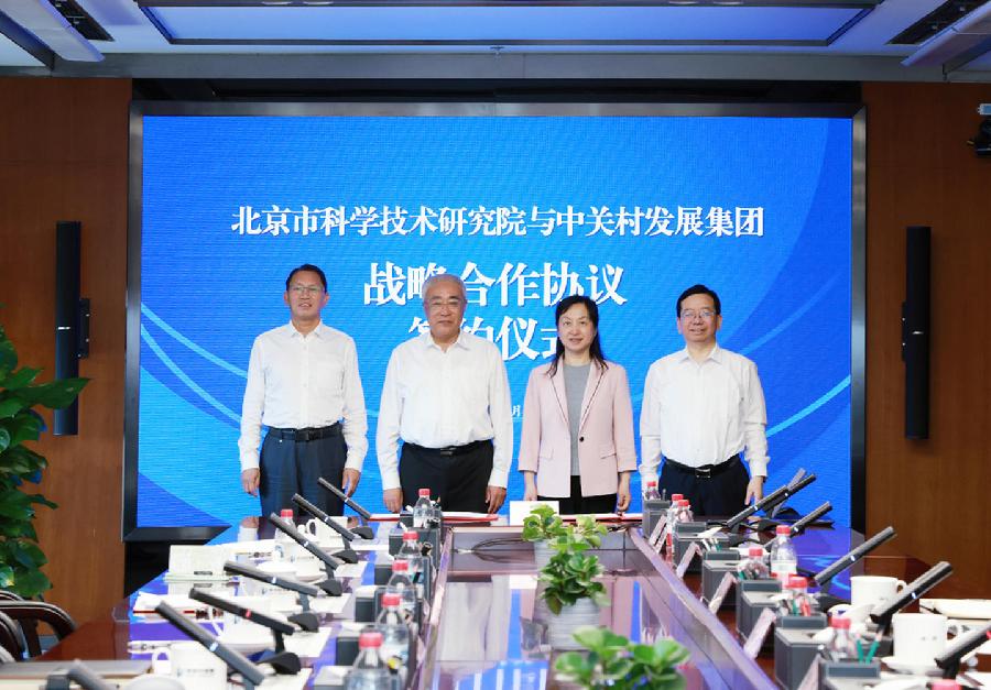 签约仪式