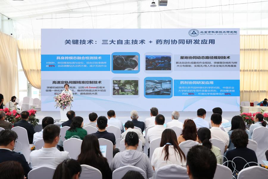 图2.北科院城安所发布科研成果