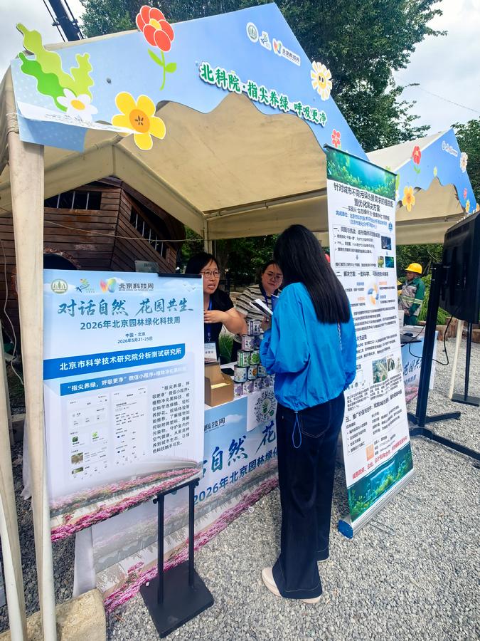 图4.“指尖养绿，呼吸更净”展项现场
