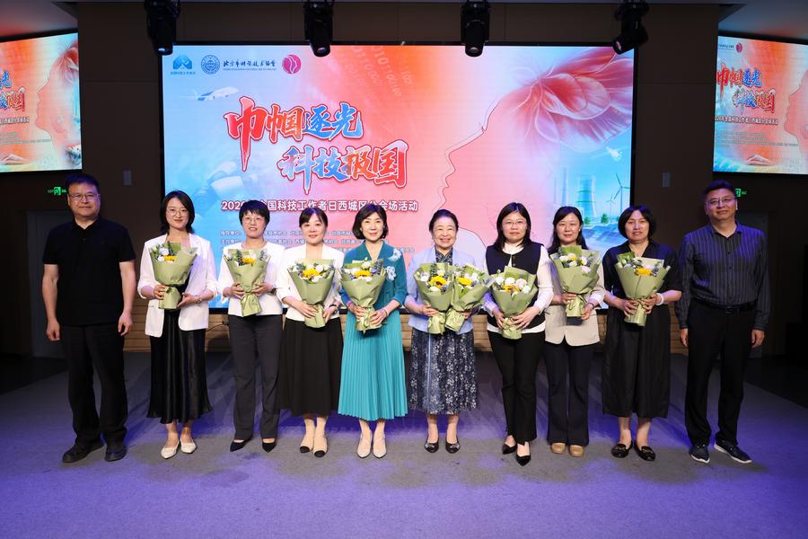 为女科技工作者代表献花