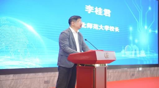 河北师范大学党委副书记、校长李桂君致辞