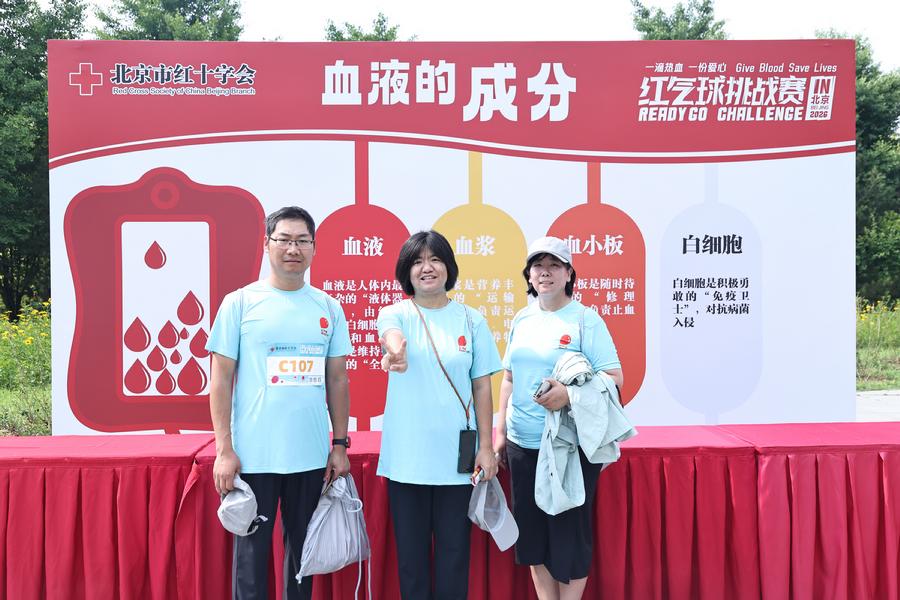 北科院职工参加红气球无偿献血科普挑战赛