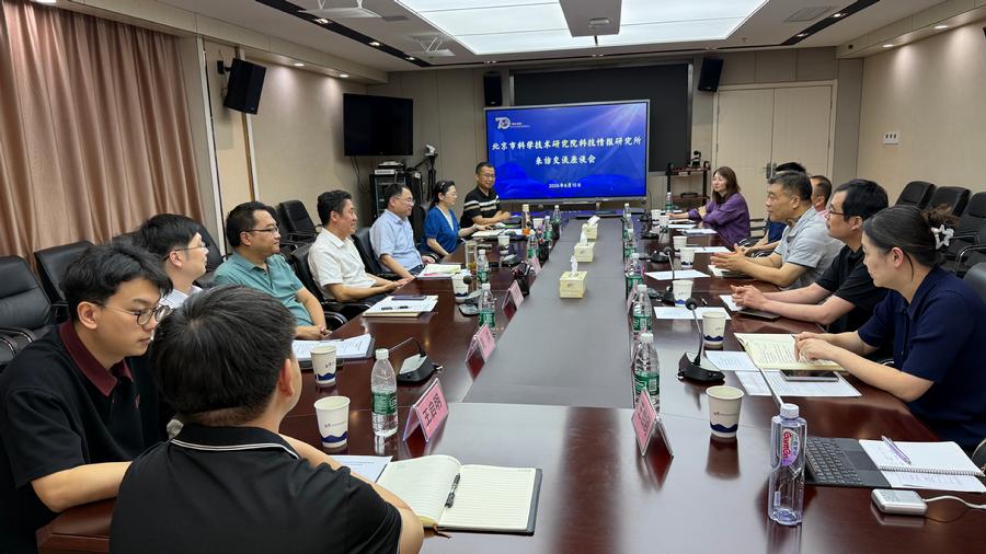 调研组赴中国科学院武汉文献情报中心调研座谈现场