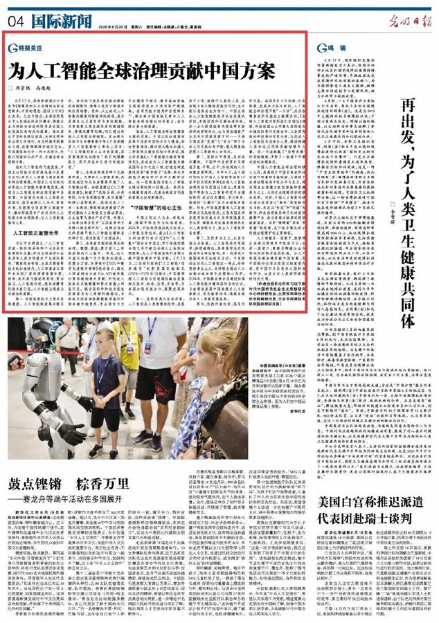 文章截图