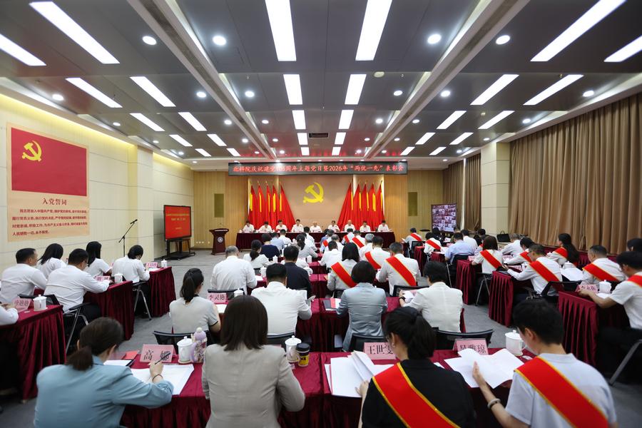市科研院召开庆祝建党105周年主题党日暨“两优一先”表彰大会