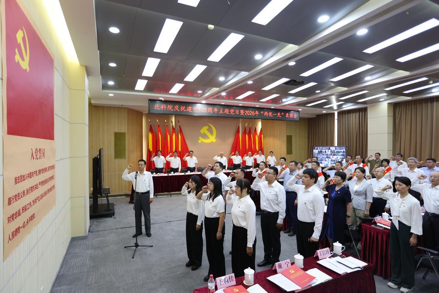 杨东起带领新党员宣誓