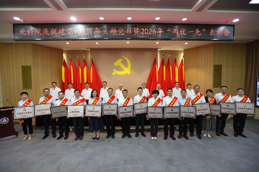 为先进基层党组织代表颁发奖牌