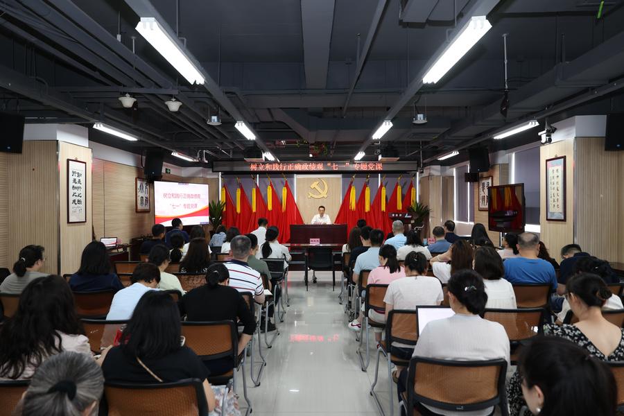 树立和践行正确政绩观“七一”专题党课现场