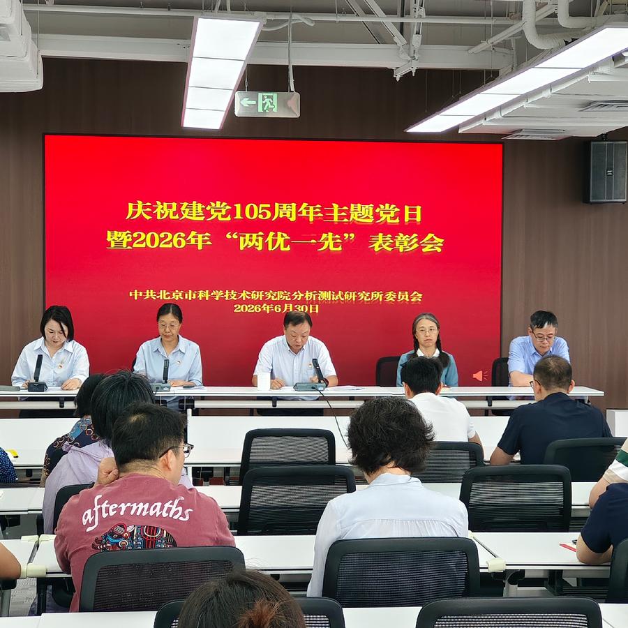 张积锐书记讲话