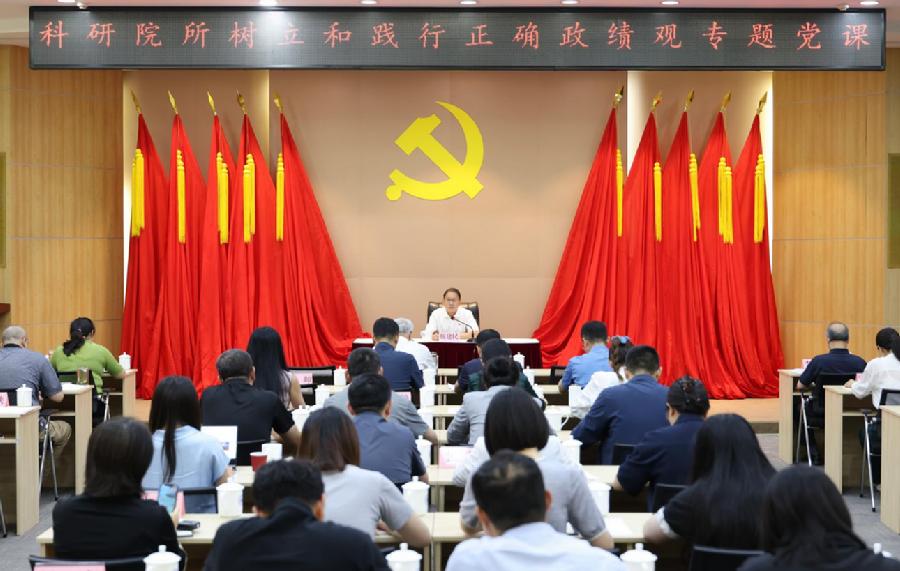 北科院党组副书记、院长伍建民讲专题党课