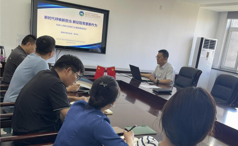城安所装备研发党支部书记郭宏志讲专题党课领学促学