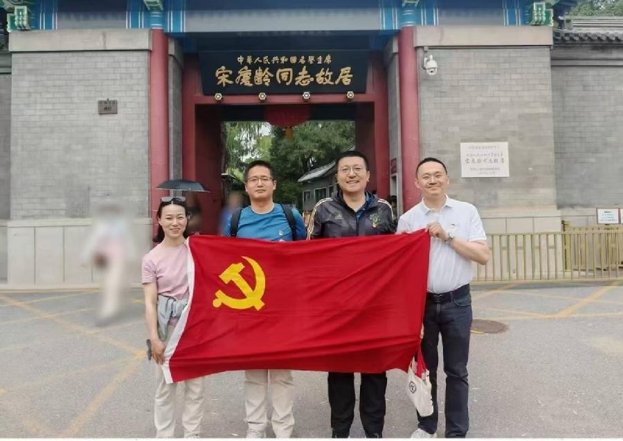 城安所装备研发党支部组织党员、干部赴宋庆龄同志故居寻访红色足迹