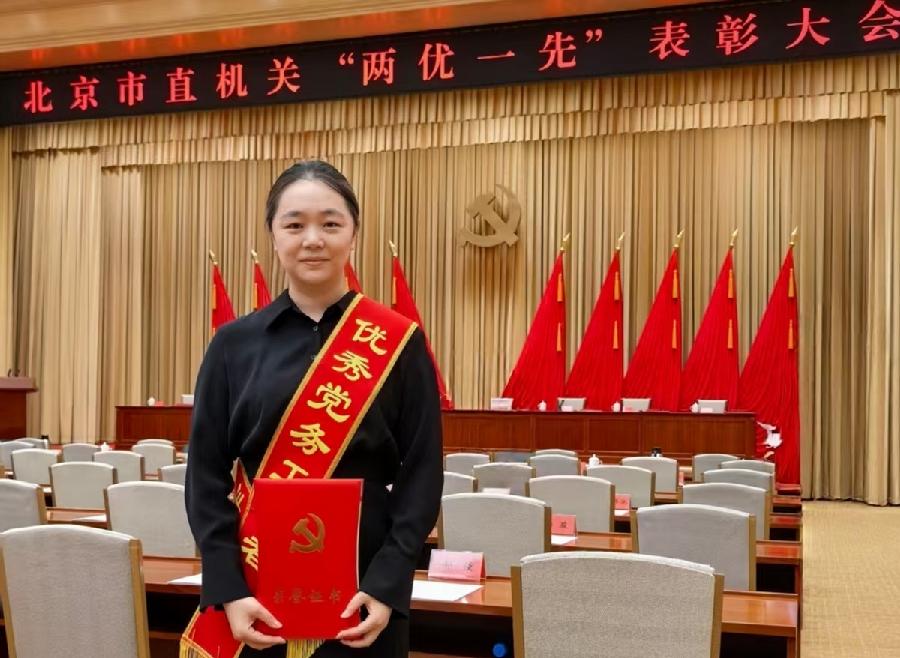 杨君怡荣获“北京市直机关优秀党务工作者”称号