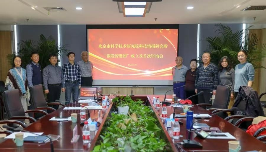 杨君怡（右一）组织情报所老党员先锋队——“银发智囊团”开展咨询活动